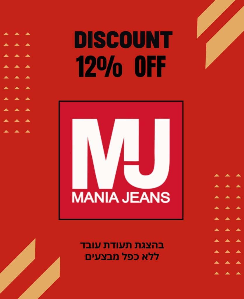 12% הנחה