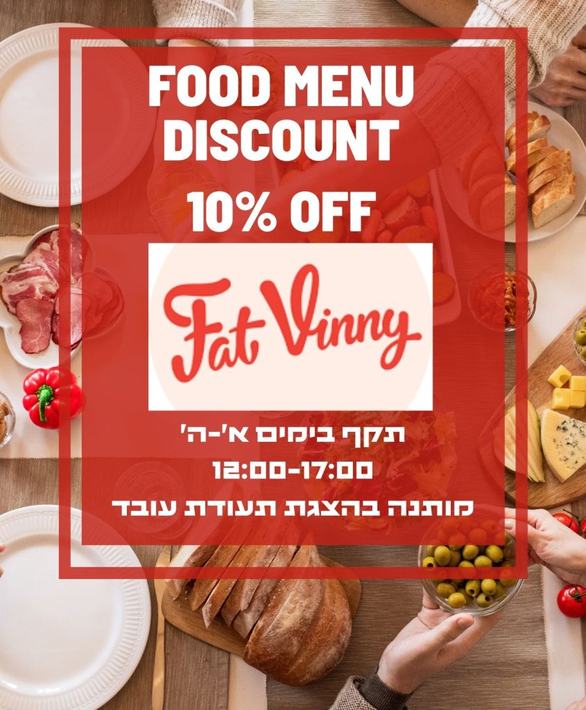 10% הנחה