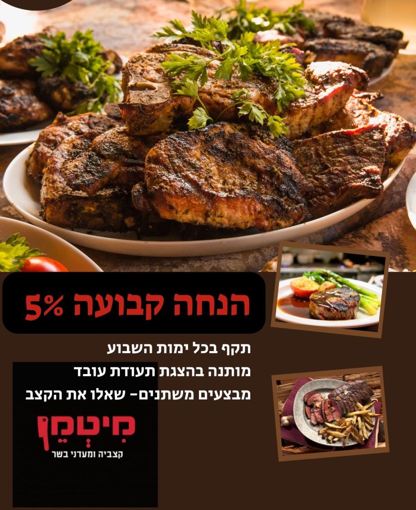 5% הנחה