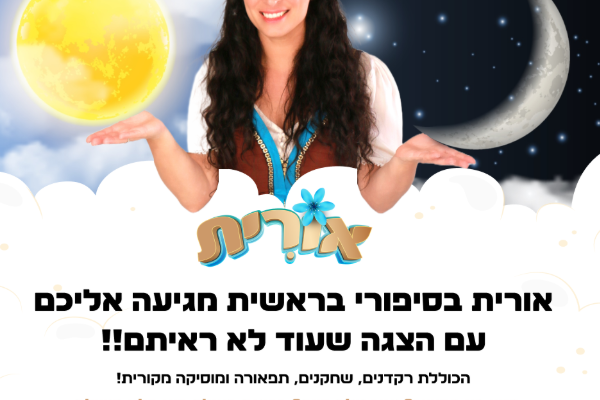 תמונה-באיכות-ירודה-פולדר-לרכישת-כרטיסים-למופע